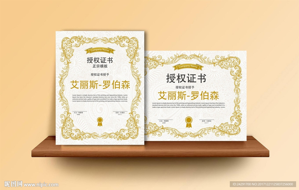 荣誉证书 企业授权书 授权证书