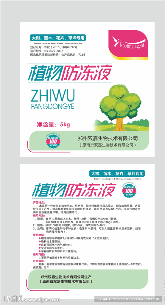 植物 不干胶   展开图
