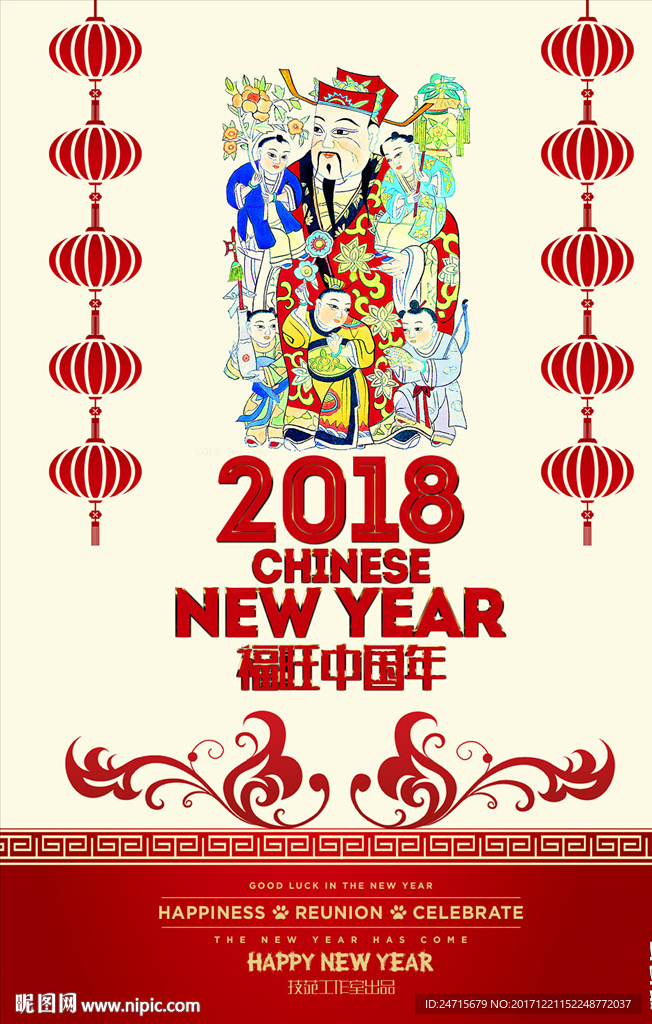 新年