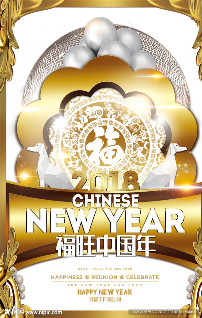 新年