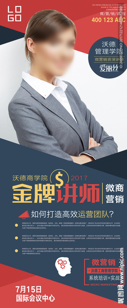 人物介绍展架