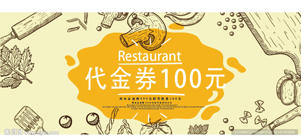 甜品代金券
