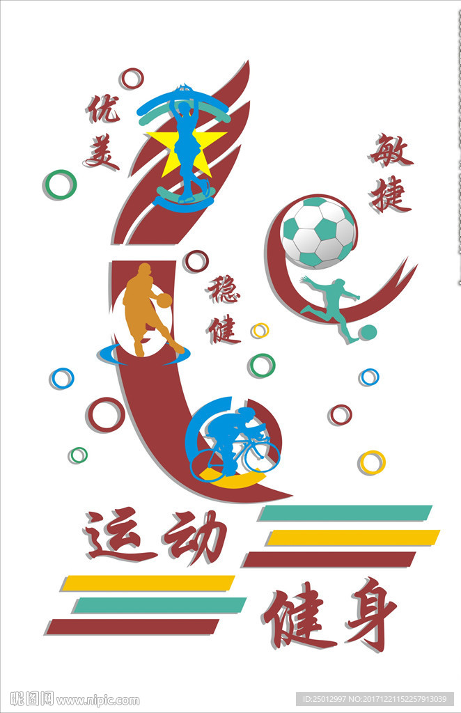 学校操场浮雕