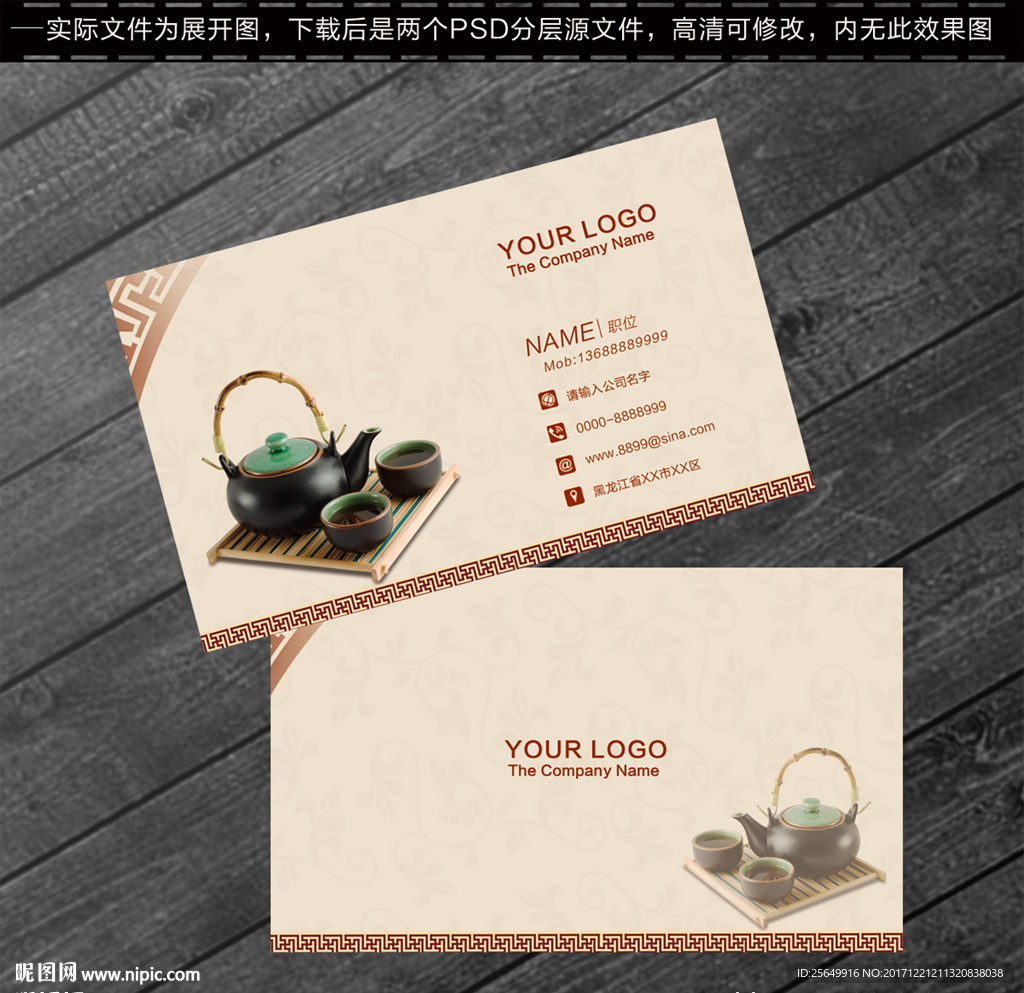 茶叶名片