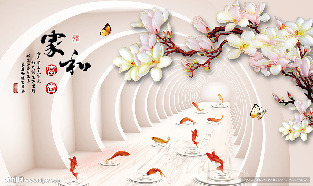 现代玉兰家和九鱼隧道电视背景墙