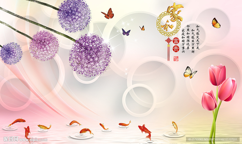 现代蒲公英家和九鱼圈圈电视背景