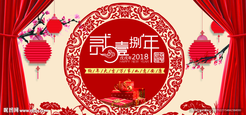 2018狗年展板设计模版