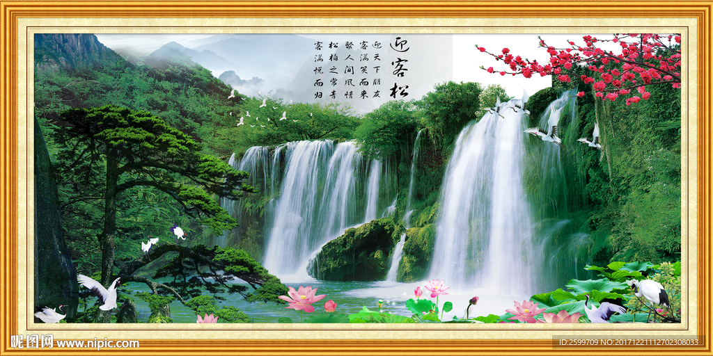 迎客松