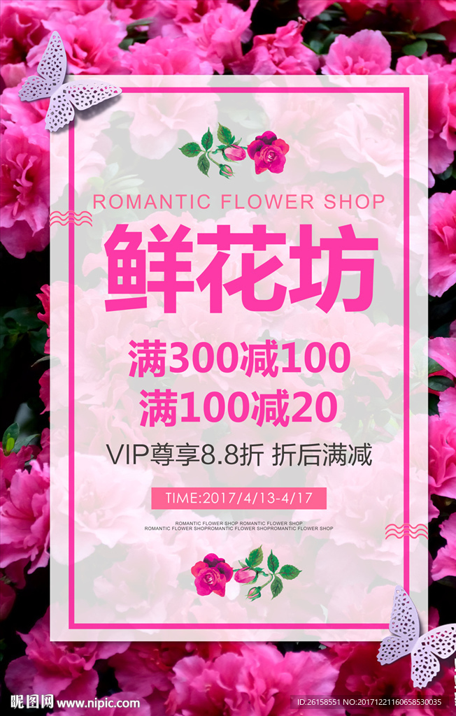 鲜花