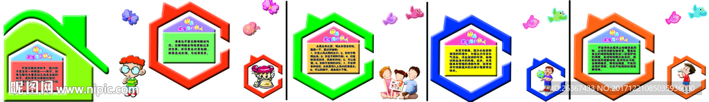 走廊文化墙