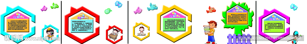 走廊文化墙