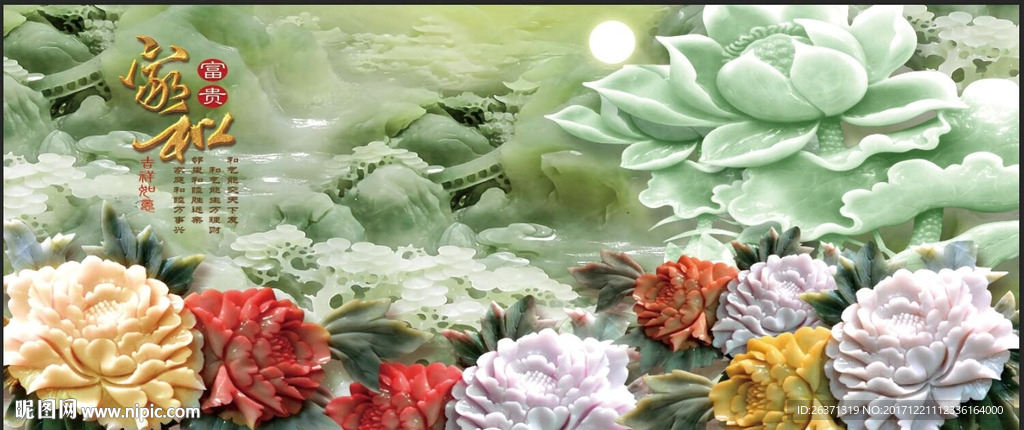 3D背景墙