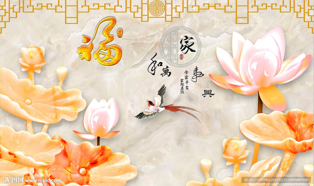 3D背景墙