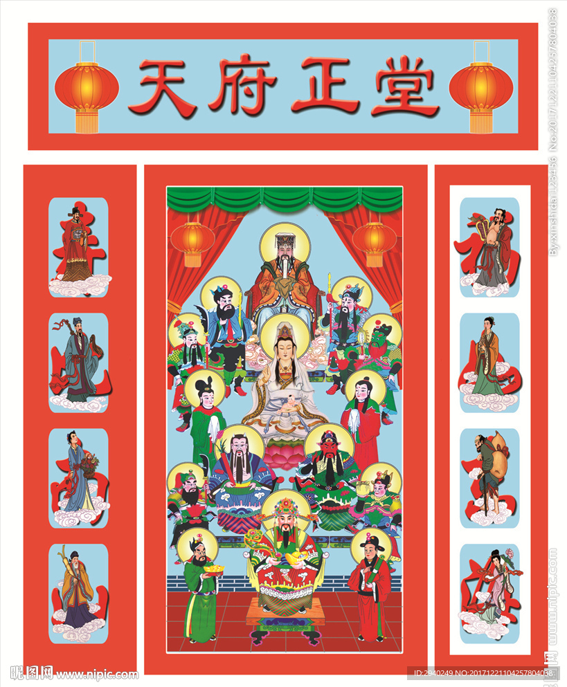 全神图