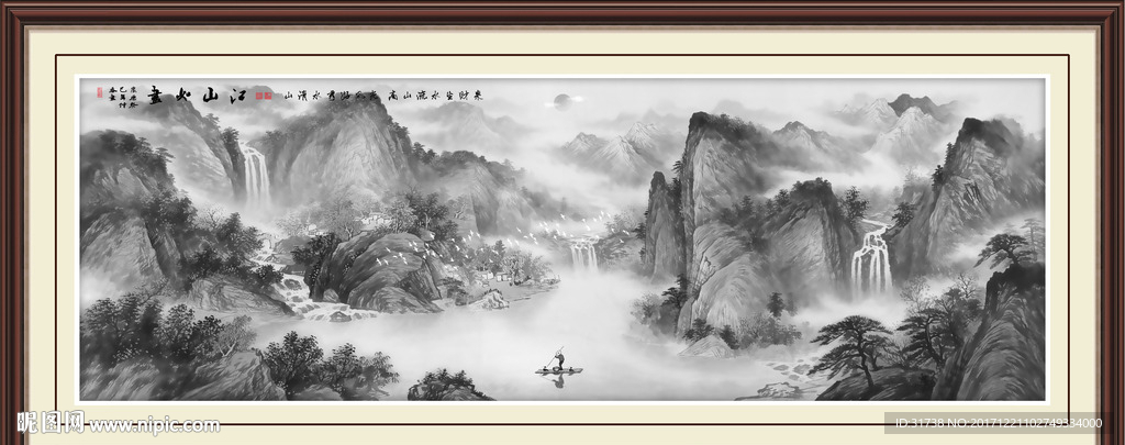 水墨山水