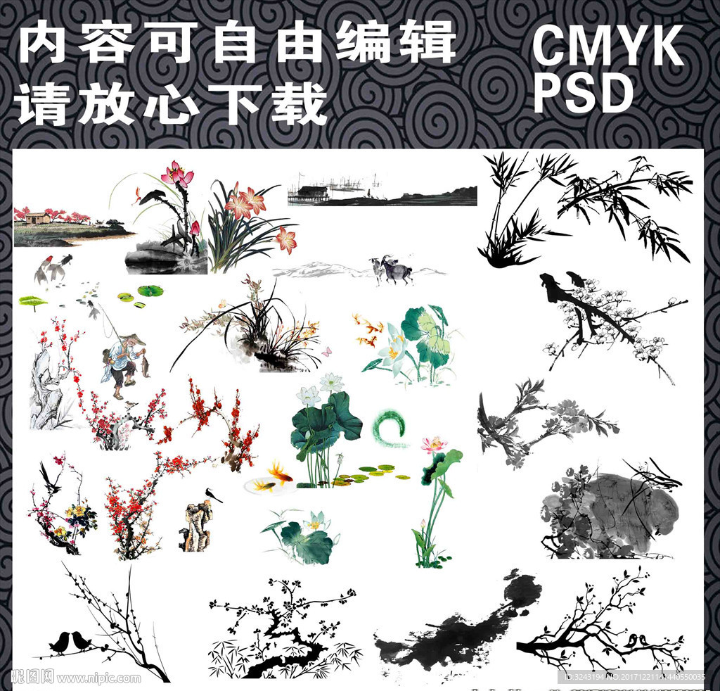 国画素材汇总