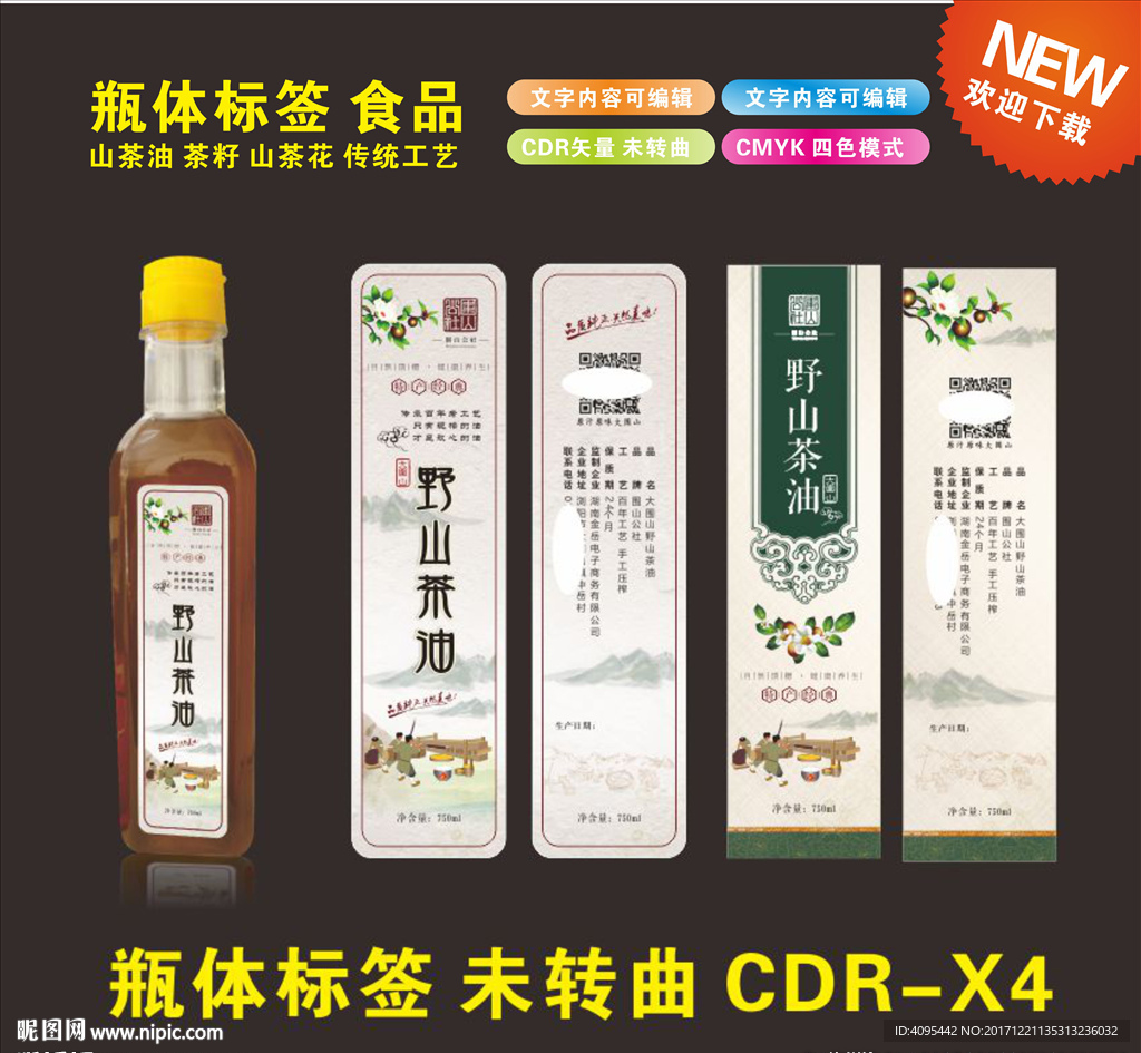 瓶体 标签