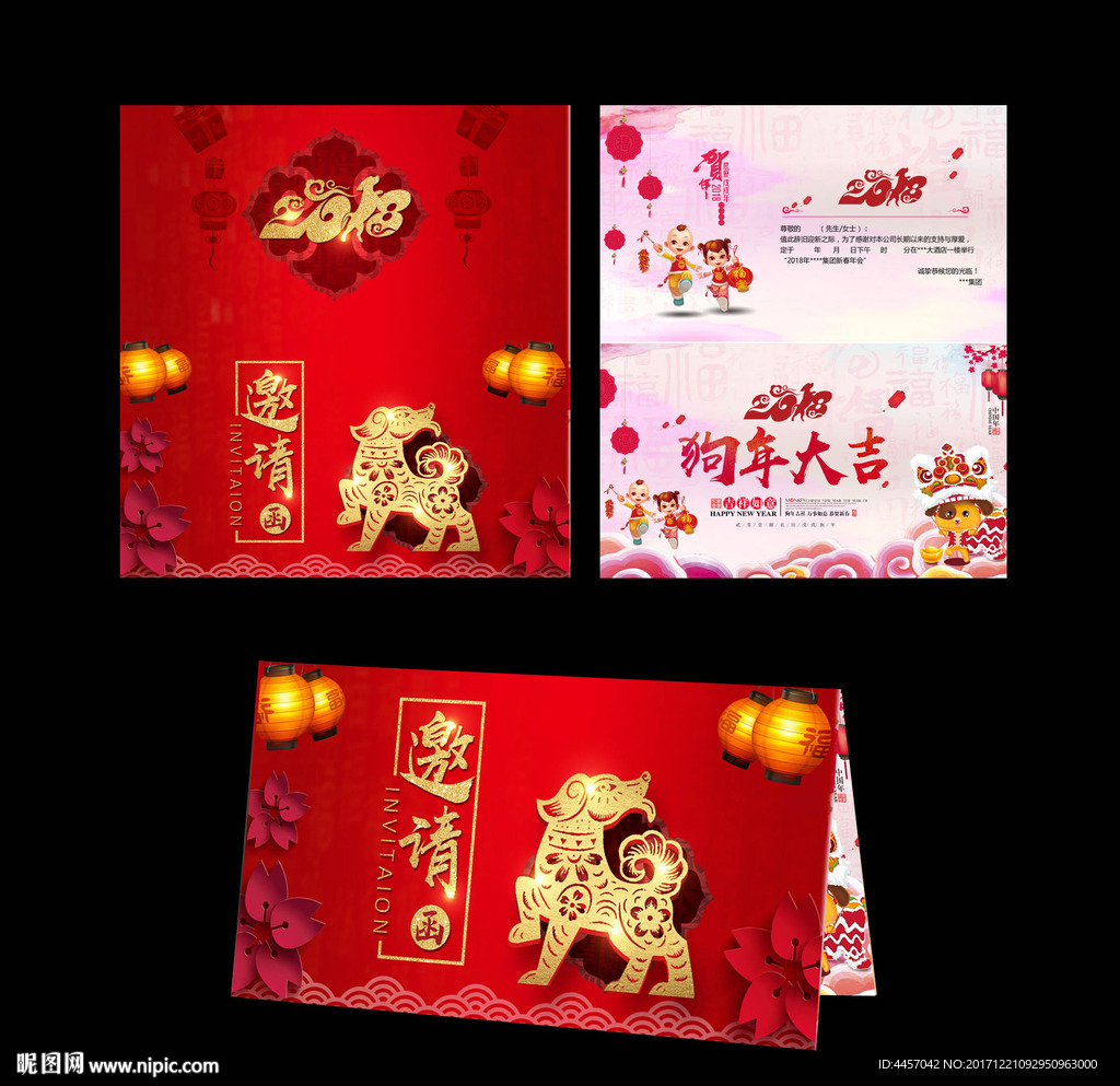 贺卡  邀请函   请柬图片