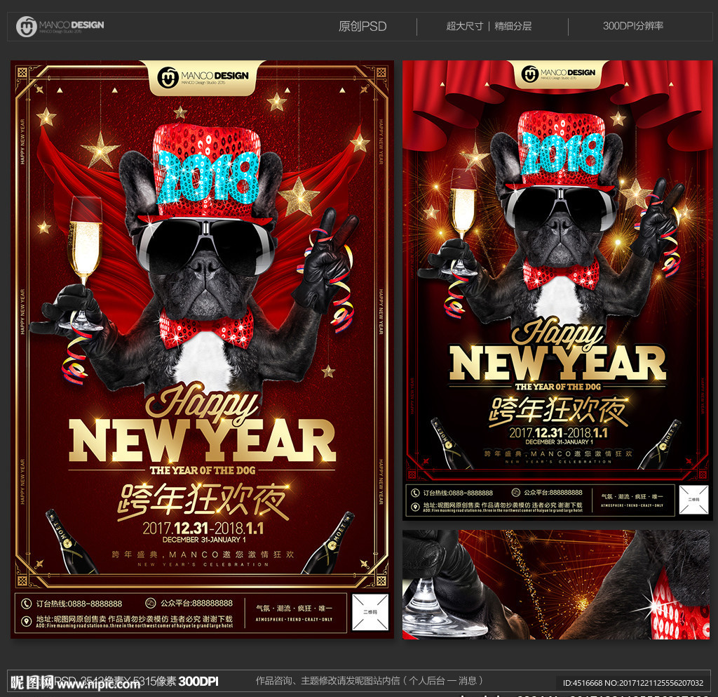 跨年