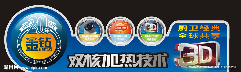 电器-贴纸-标贴-标签