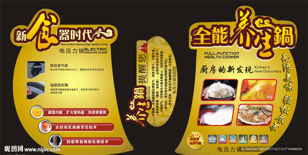 电器-贴纸-标贴-标签