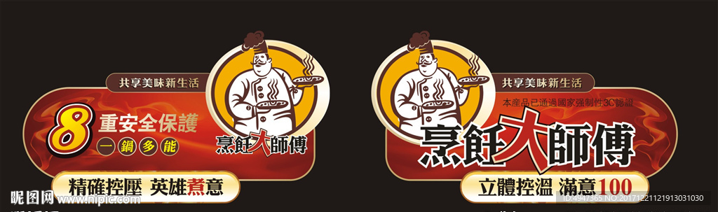电器-贴纸-标贴-标签