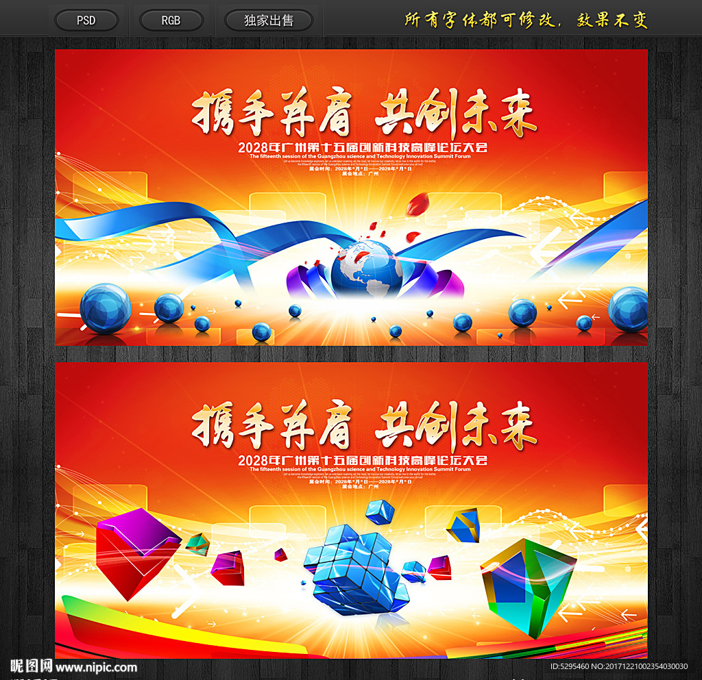 晚会背景