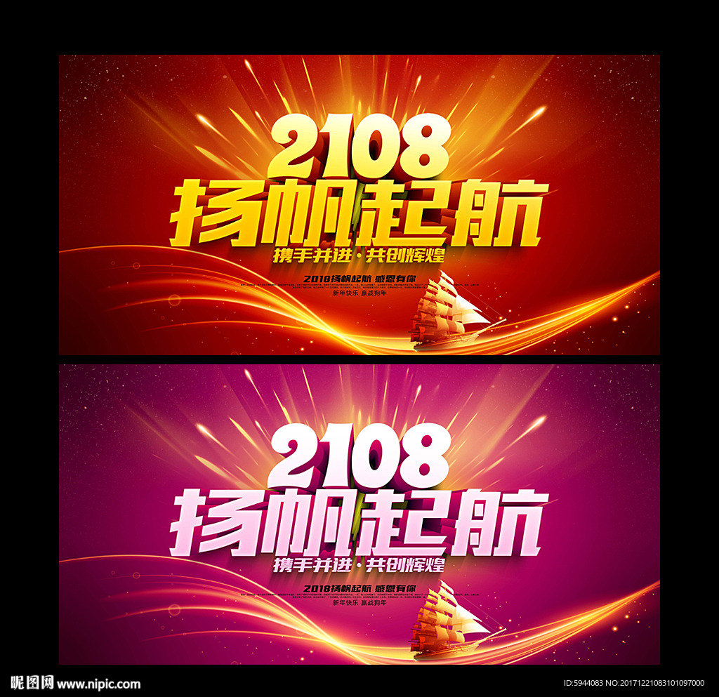 扬帆起航