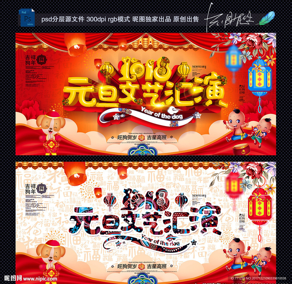 元旦文艺汇演