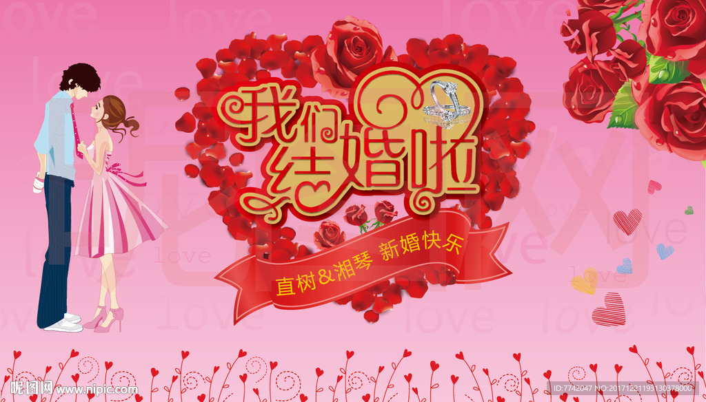 婚庆
