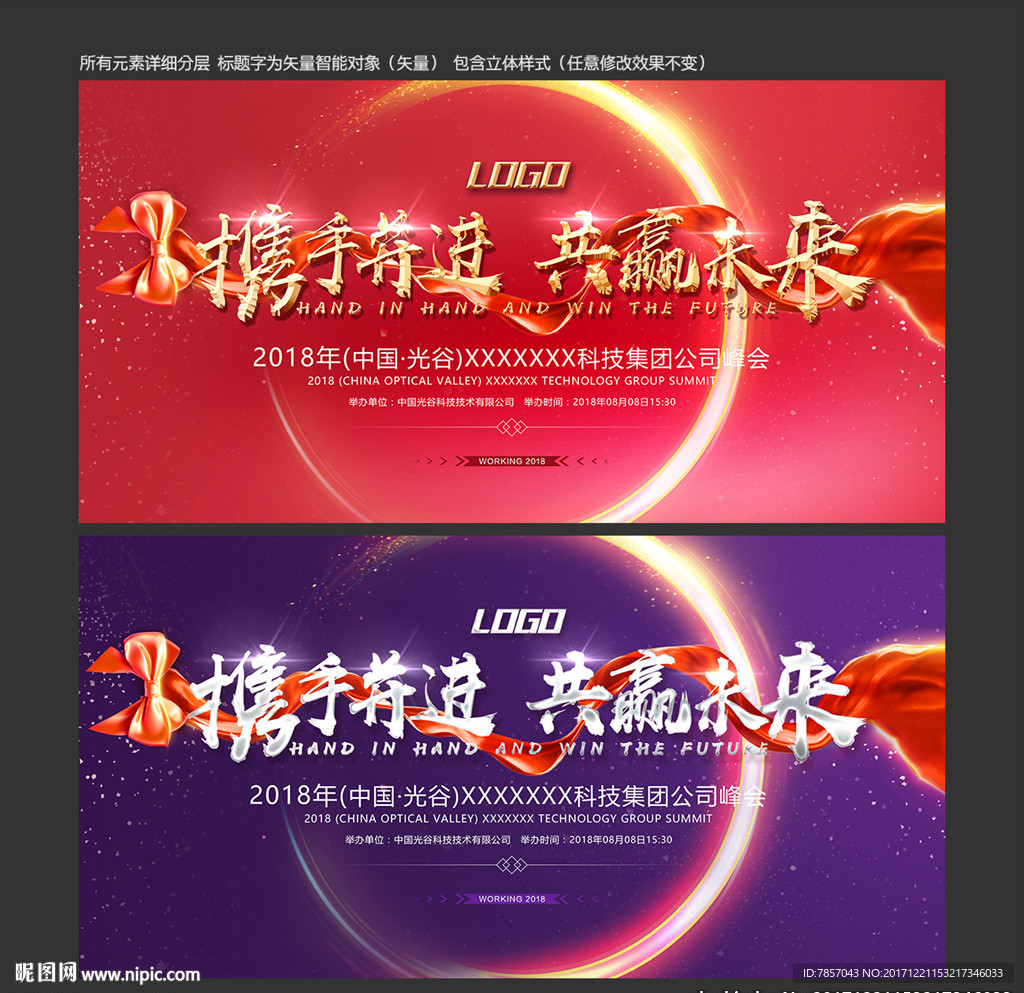 年会