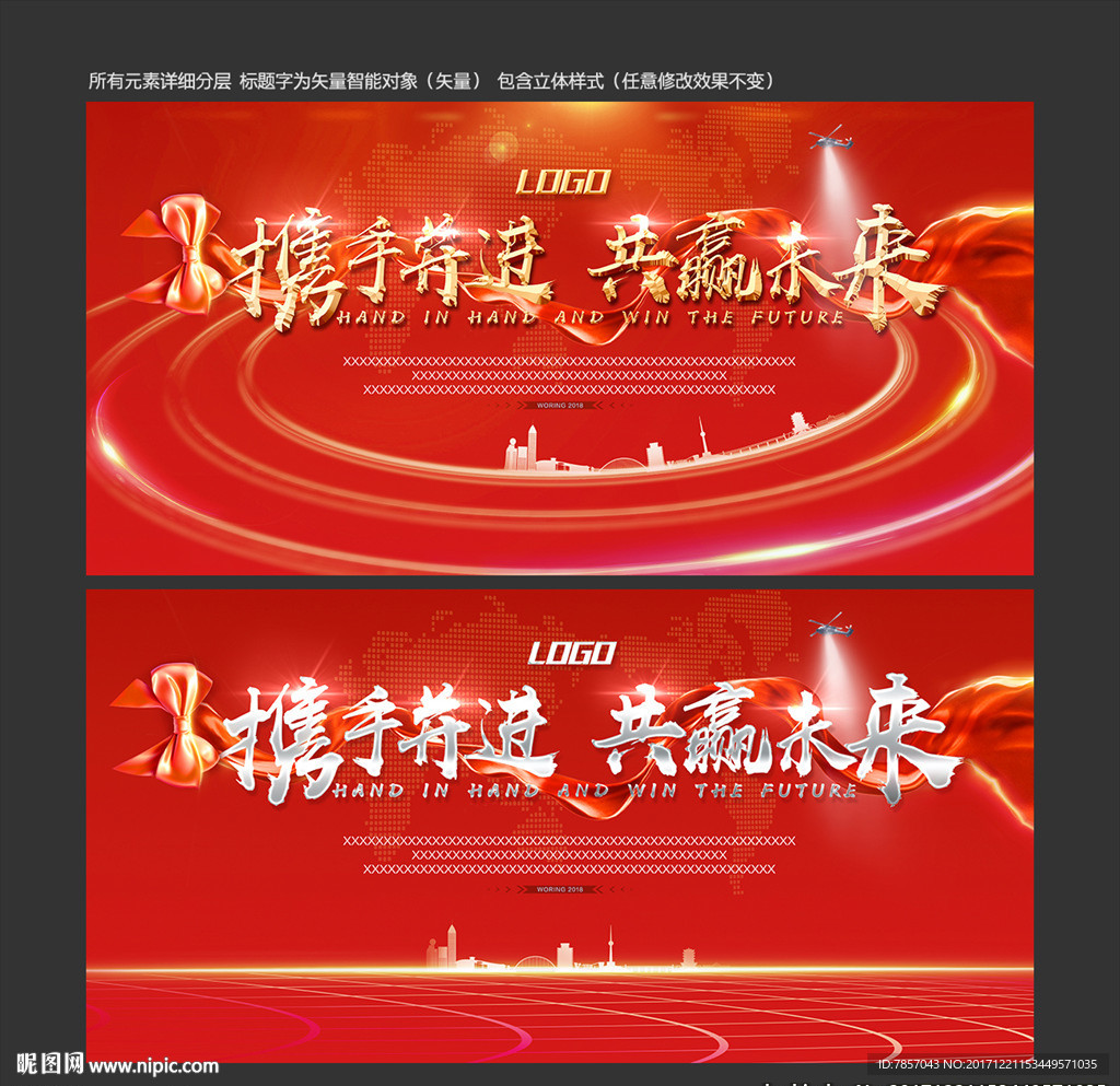 商务会议