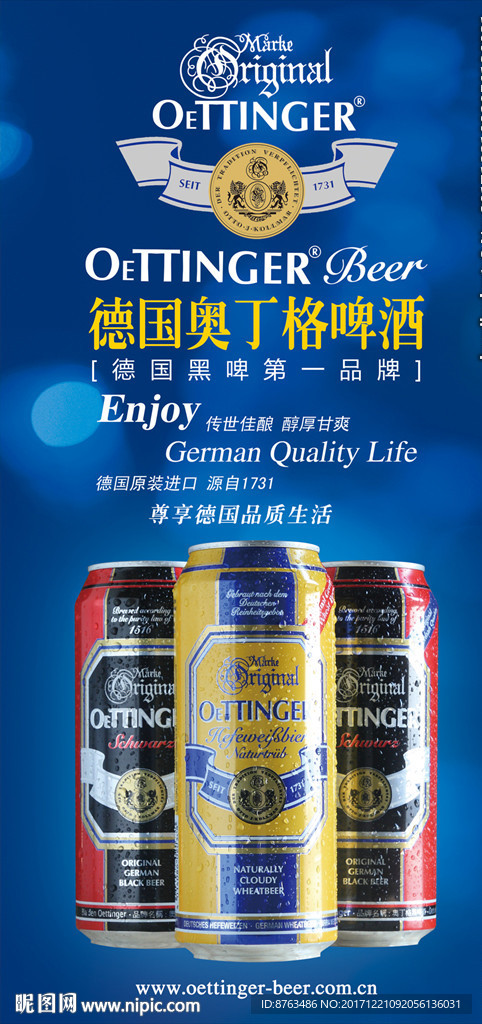 德国黑啤画面图片