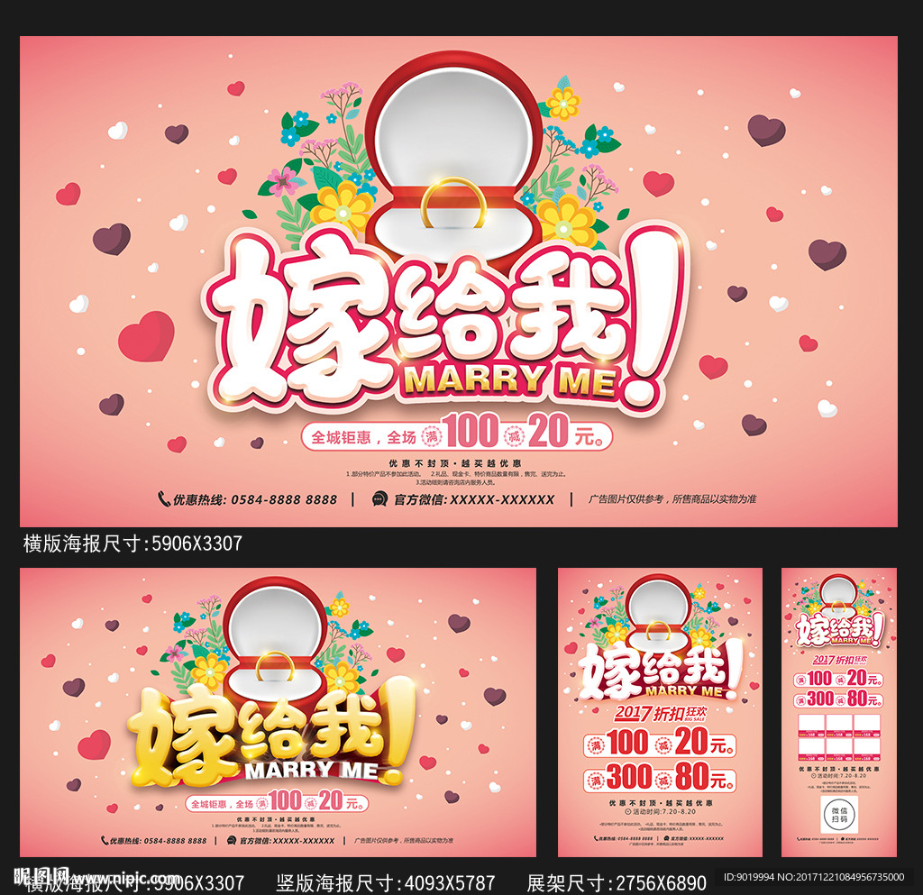 婚庆