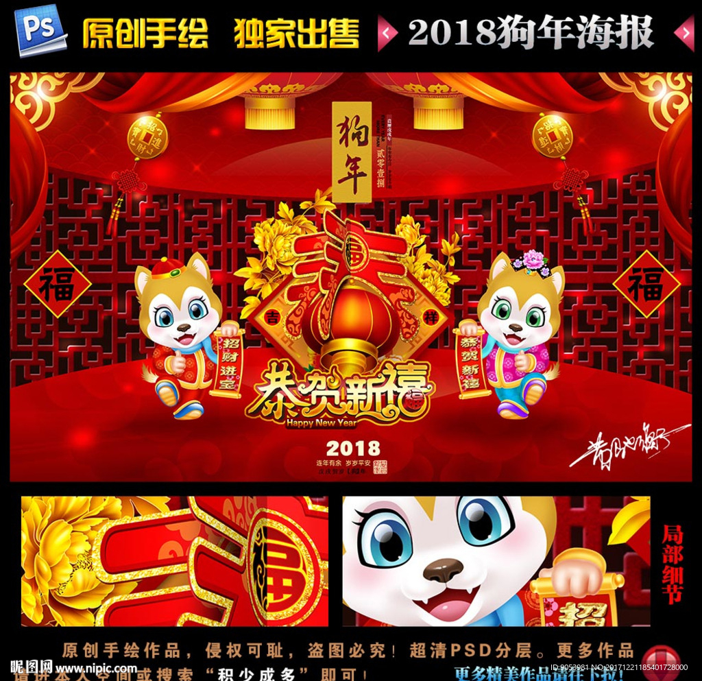 2018年