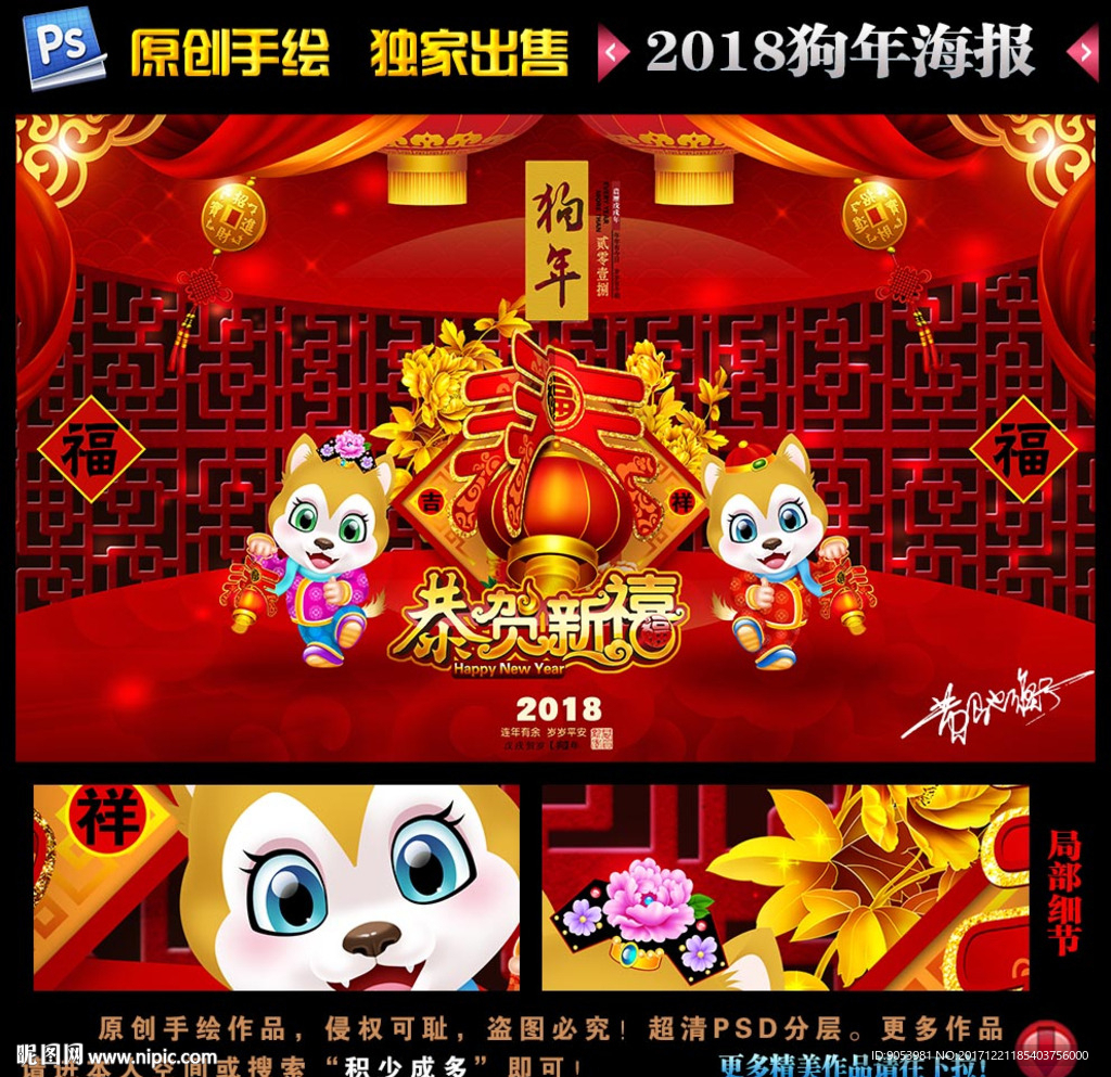 2018年