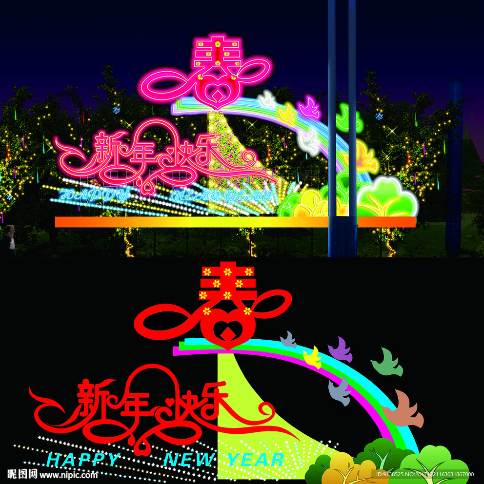 春节灯饰 景观灯饰