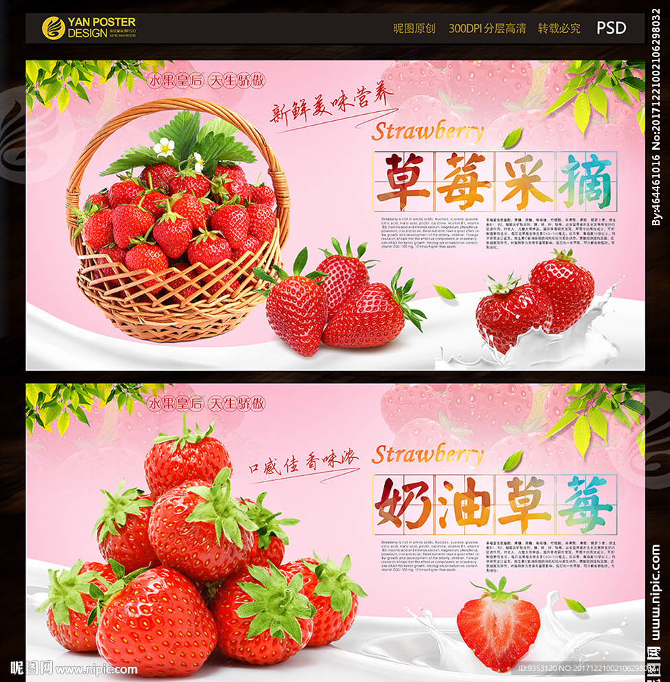 草莓