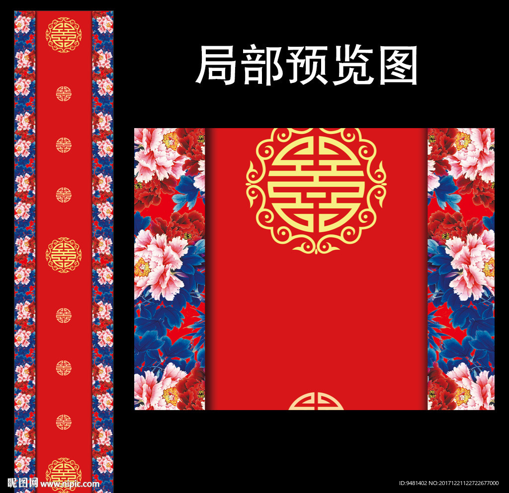 中式汉唐牡丹花T台地毯
