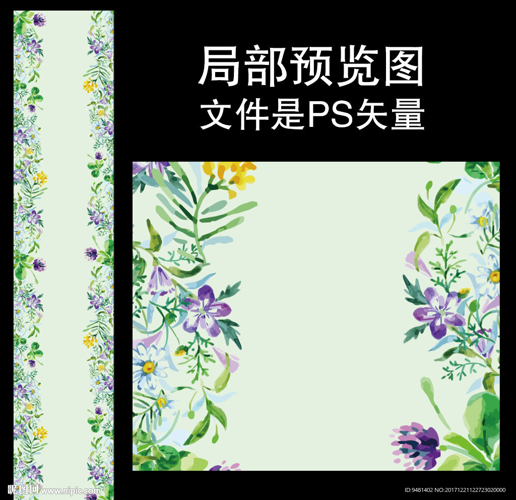 绿色小清新婚礼T台设计
