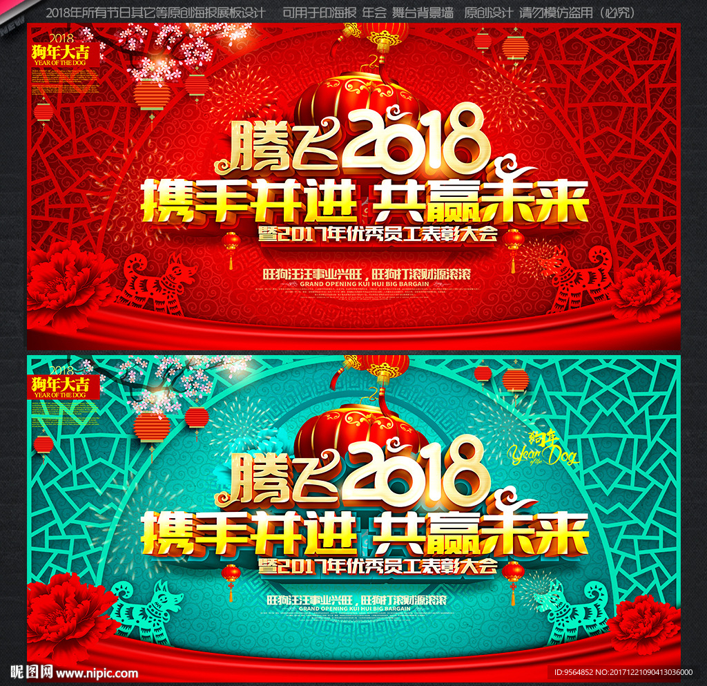 年会