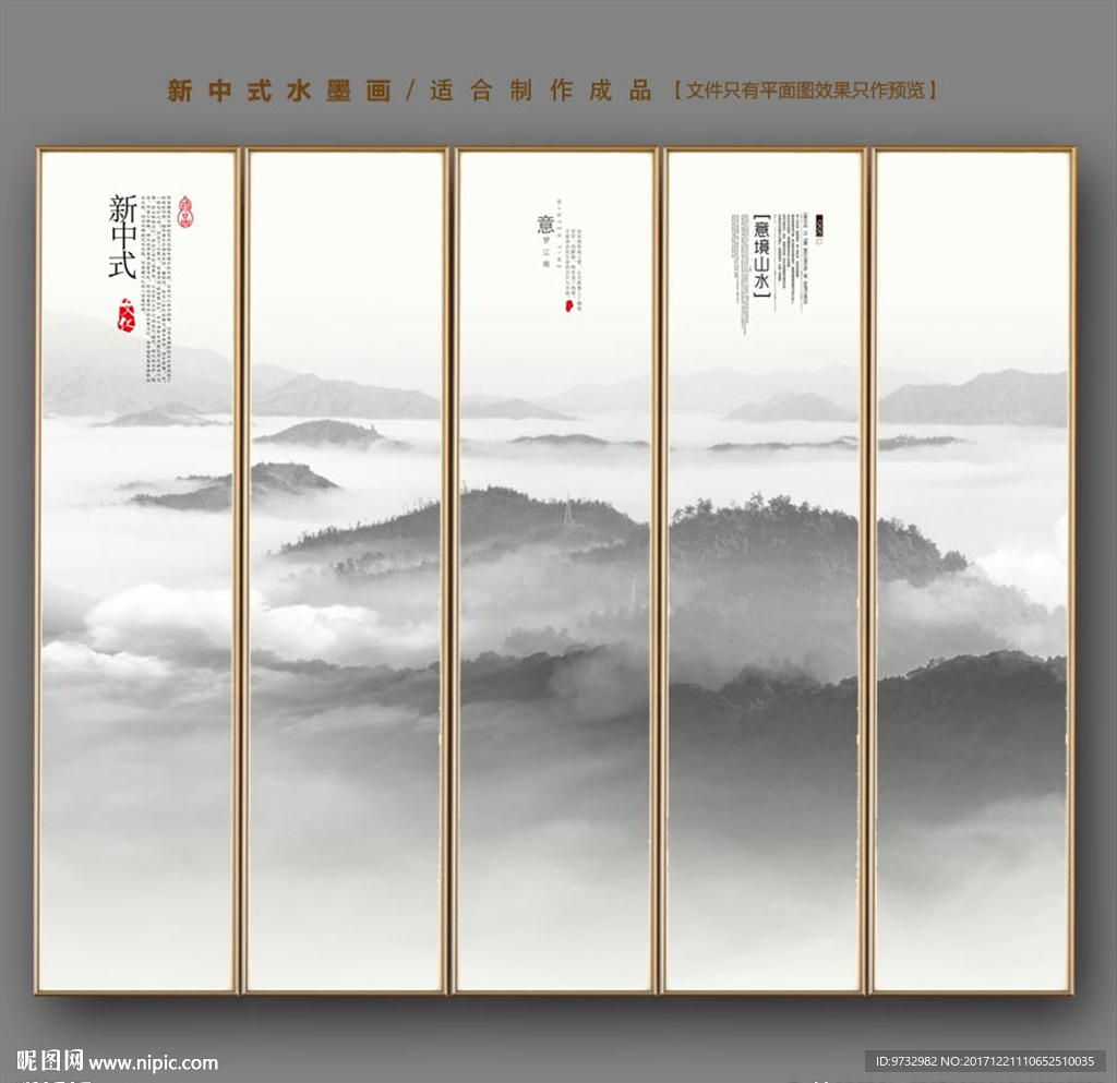 新中式装饰画