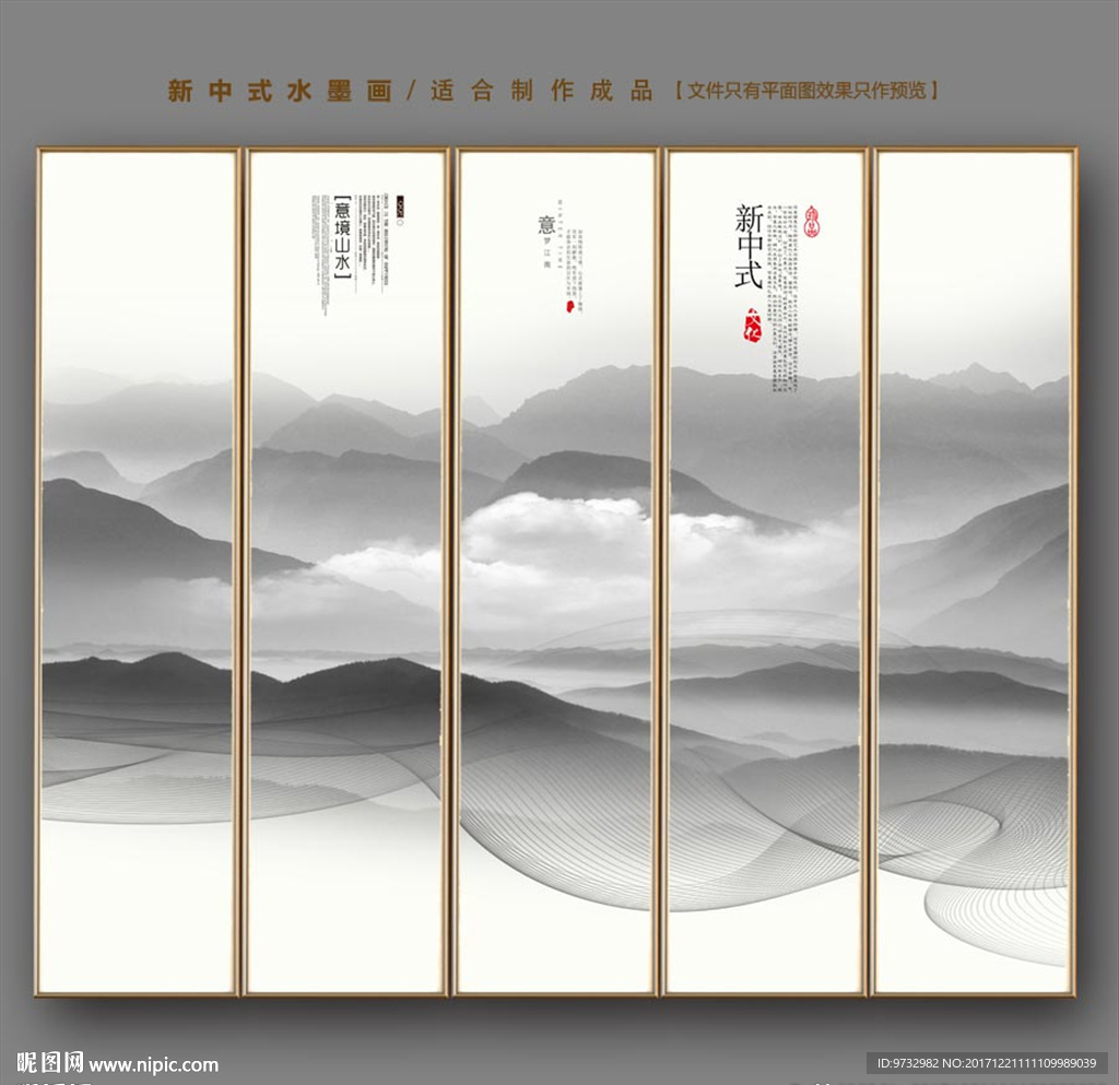 意境水墨画