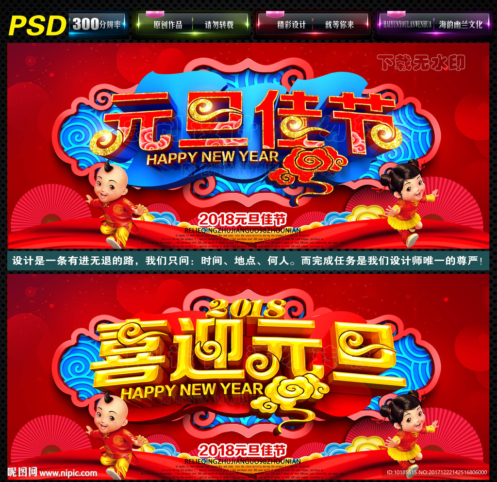 元旦节