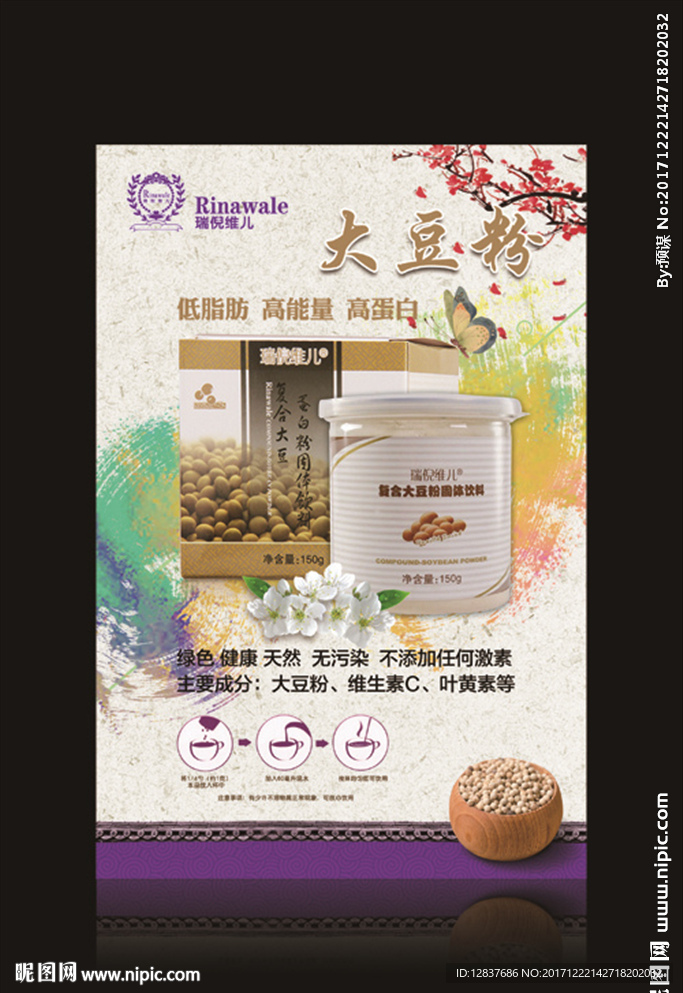 瑞倪维儿
