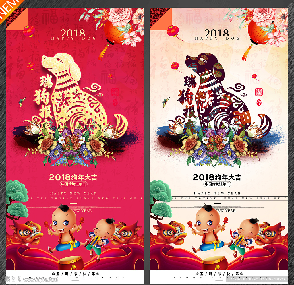狗年