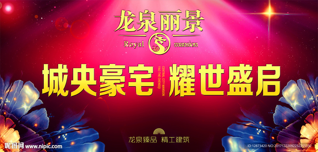 盛大开盘