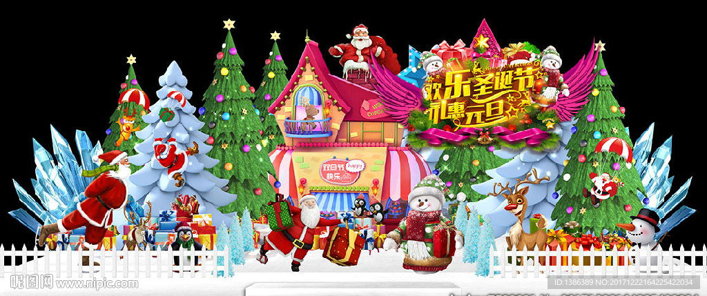 圣诞节元旦高档圣诞舞台美陈