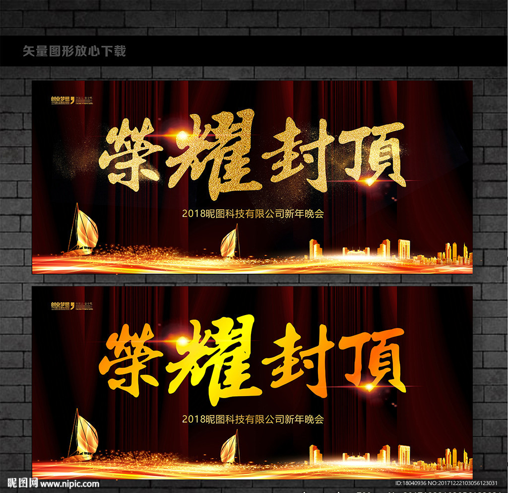 荣耀封顶