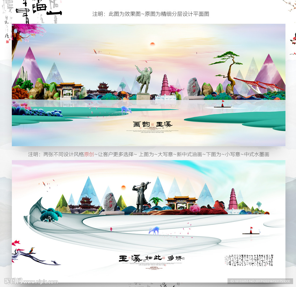 大写意 小写意 玉溪旅游主题